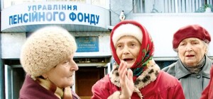 Харьковчанину на заметку: чего ожидать от грядущей пенсионной реформы