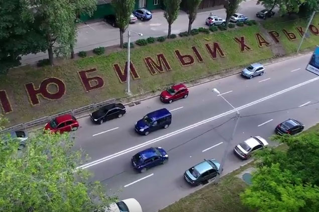 Новость - События - В Харькове появилось еще одно признание в любви (видео)