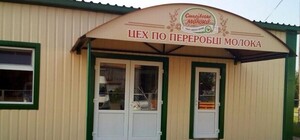 Как это выглядит: под Полтавой открыли современный молокоперерабатывающий цех