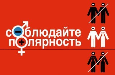 Новость - События - В противовес ЛГБТ-фестивалю: в Одессе устроят Марш традиционных ценностей