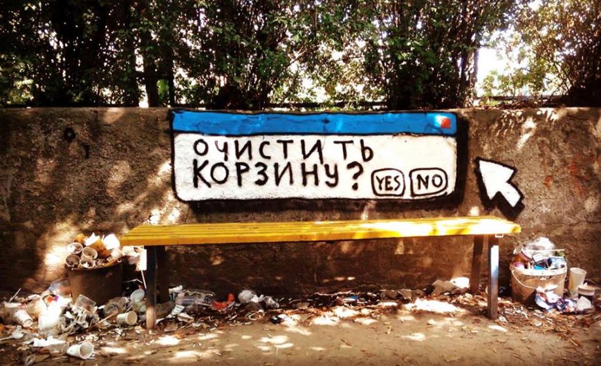 Новость - События - Картина возле свалки: в Харькове появилась необычная инсталляция