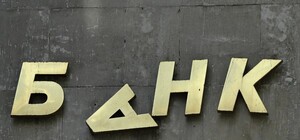 В Украине исчезнет еще один банк