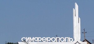 В Симферополе установили памятник и мемориальную доску с ошибками [Фото]