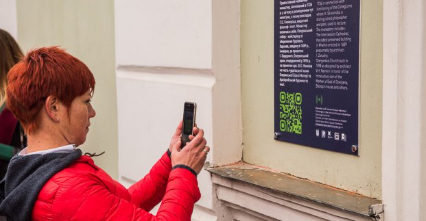 Новость - События - На харьковских храмах появились таблички с  QR-кодами для туристов