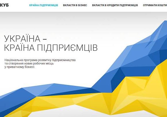 Новость - События - На Харьковщине благодаря программе “Страна успешного бизнеса” больше сотни предпринимателей получили народные инвестиции