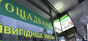 Испугались: Ощадбанк отказался от скандальной комиссии за коммуналку