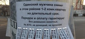 Жилья для неАТОшника: в Днепре троллят дискриминацию при съеме квартиры