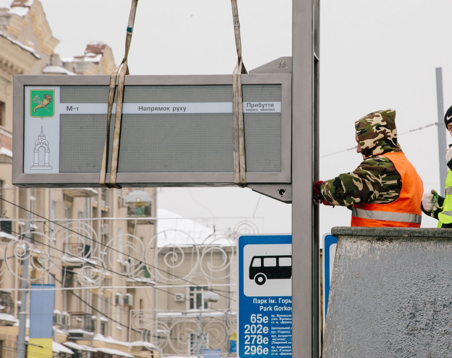 Новость - Транспорт и инфраструктура - Покажет сколько ждать: в Харькове на остановке появилось первое электронное табло