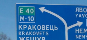 Загадкова смерть: у пункті пропуску 