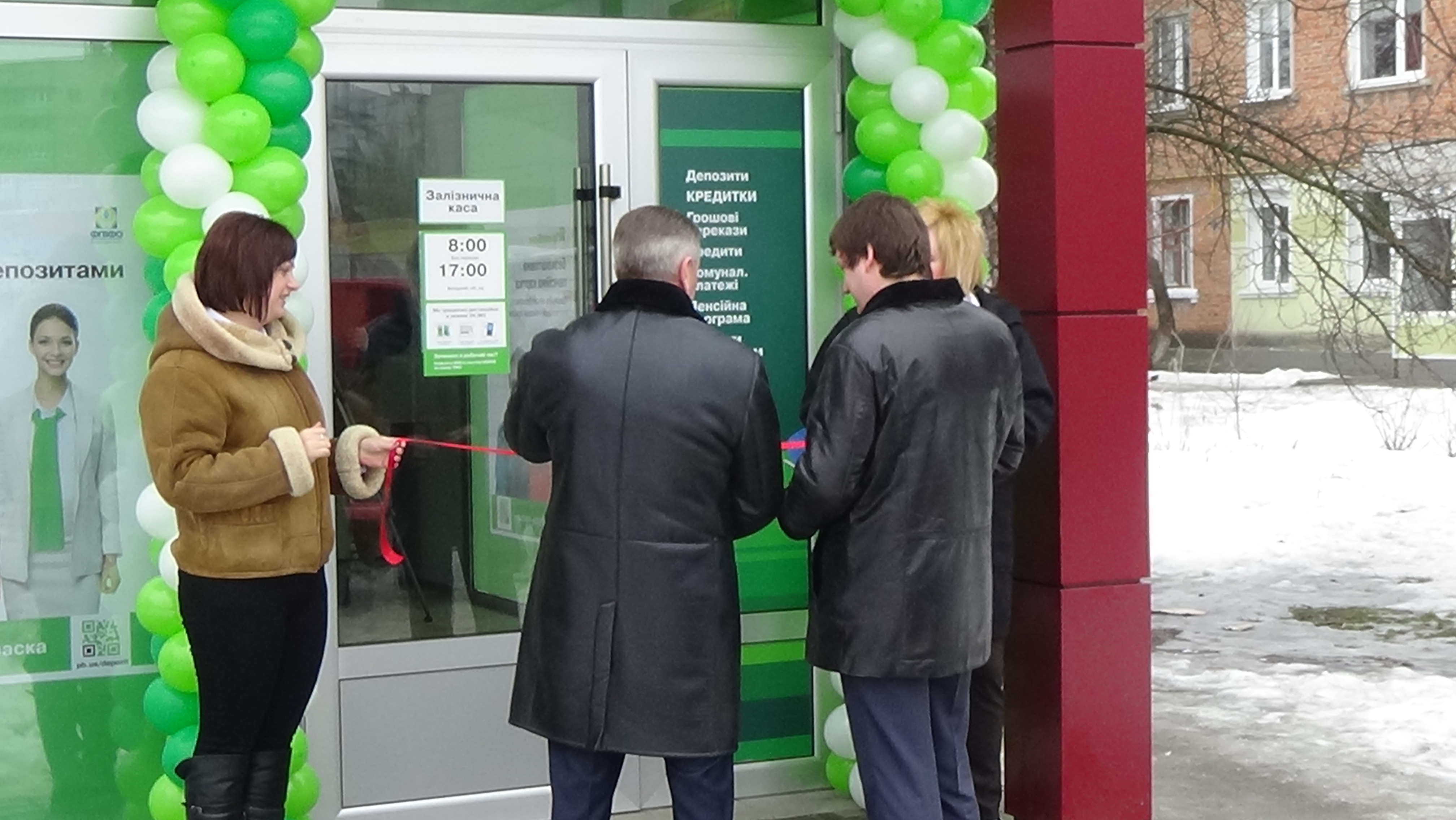 Новость - События - Быстрее и проще: в Чугуеве открылось новое отделение Приватбанка