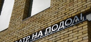 Фотофакт: забор перед 