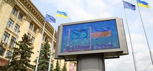 Поднятие флага и парад: как в Харькове отметили принятие безвиза