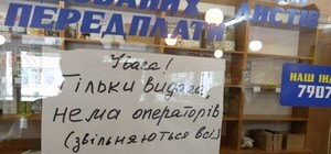 Що трапилося: у Львові масово закриваються відділення 
