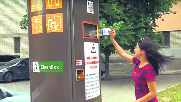 Новость - События - Сувениры в обмен на бутылки: В Харькове установили необычный автомат