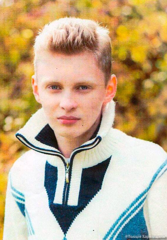 Новость - События - Помоги найти: в Харькове пропал 17-летний парень