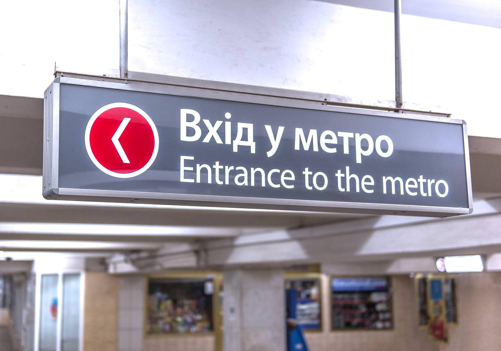 Новость - Транспорт и инфраструктура - Не хватает мелочи: НБУ разъяснил ситуацию с монетами для харьковского метро