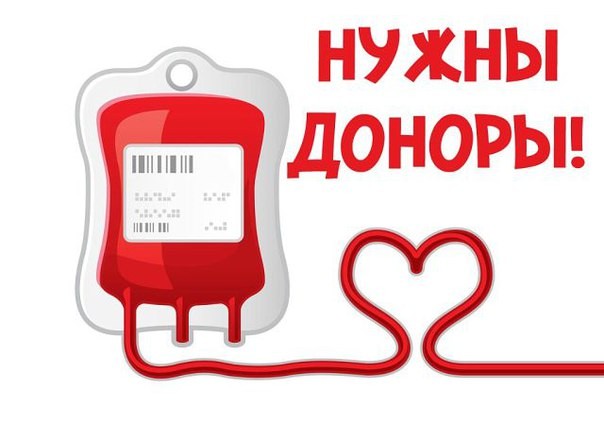 Новость - События - Ты можешь помочь: жертвам ДТП на Сумской нужна кровь
