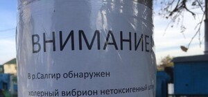 Фотофакт: симферопольцев предупредили о холере в Салгире