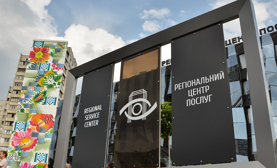 Новость - События - Еще два "космических" здания: в Харькове откроют новые центры админуслуг