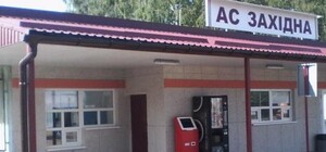 Що це означає: дві львівські автостанції позбавили атестації