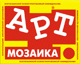 Справочник - 1 - Арт-Мозаика