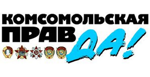 Справочник - 1 - Комсомольская Правда в Харькове