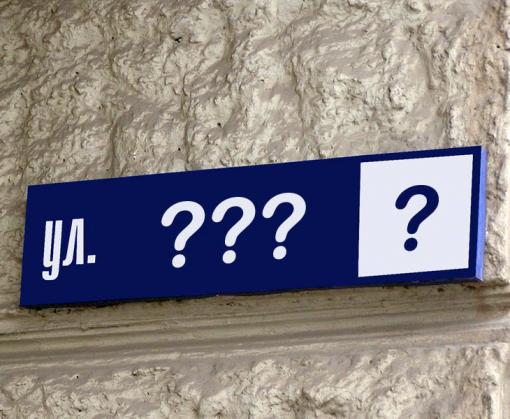 Новость - События - Запоминай: в Харькове появятся новые названия улиц