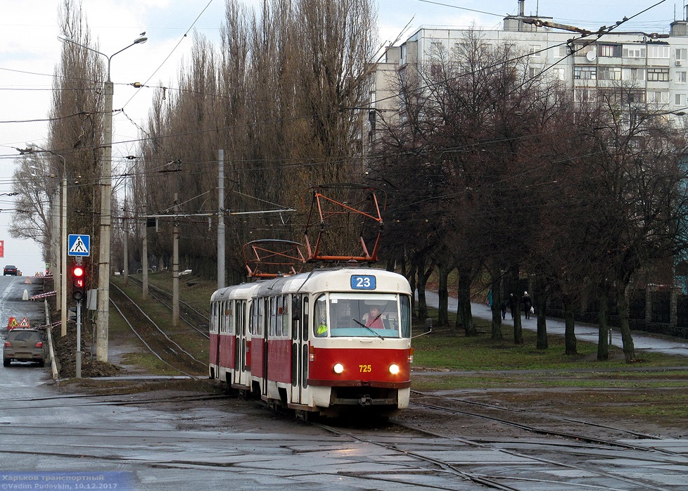 Новость - Транспорт и инфраструктура - Не жди напрасно: в Харькове два трамвая временно изменят маршруты