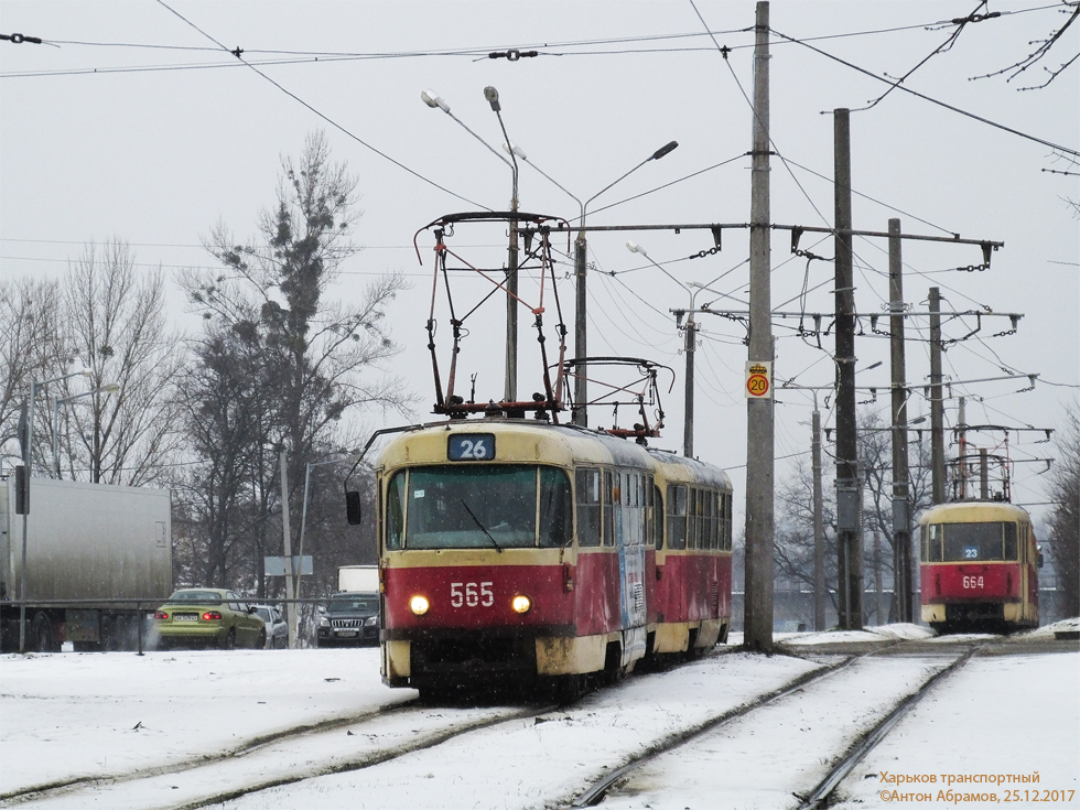 Новость - Транспорт и инфраструктура - Не мерзни зря: два харьковских трамвая изменили маршруты