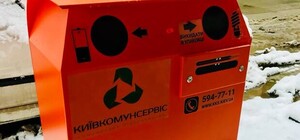 Кому это надо: в новых контейнерах для опасных отходов нашли чебуреки