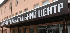 Через вузькі двері: у Львівському перинатальному центрі звільнили чотирьох лікарів