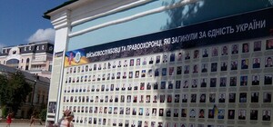 Семьи погибших на востоке Украины бойцов потребовали прекратить ставить биотуалеты возле Стены памяти