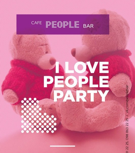 Афиша - Клубы - I Love People Party