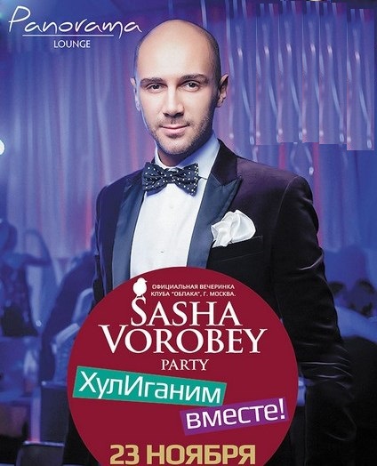 Афиша - Клубы - Sasha Vorobey Party (Moscow)