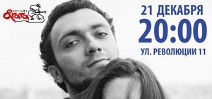 Мария Чайковская и Гуша Катушкин