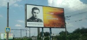 Резонанс: в Запорожье обнаружили билборд с советским разведчиком и руководителем НКВД