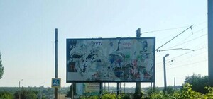 Не продержался и сутки: в Запорожье ночью сняли скандальное изображение НКВДиста с билборда