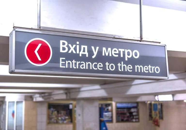 Повышение стоимости проезда в метро, троллейбусах и трамваях в Харькове. Фото: facebook.com/metro.kh/