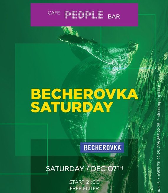 Афиша - Клубы - Becherovka Party