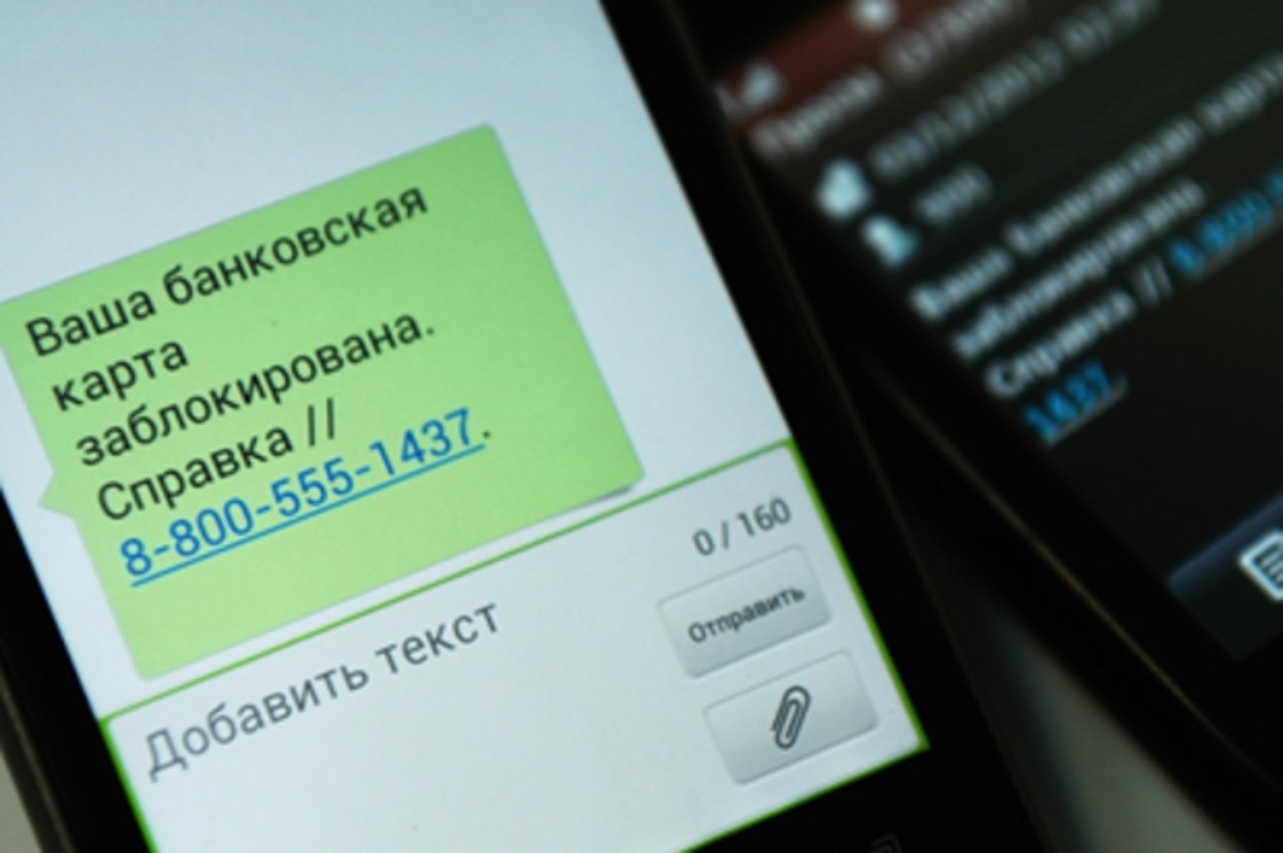 Харьковчан предупредили о новом виде мошенничества