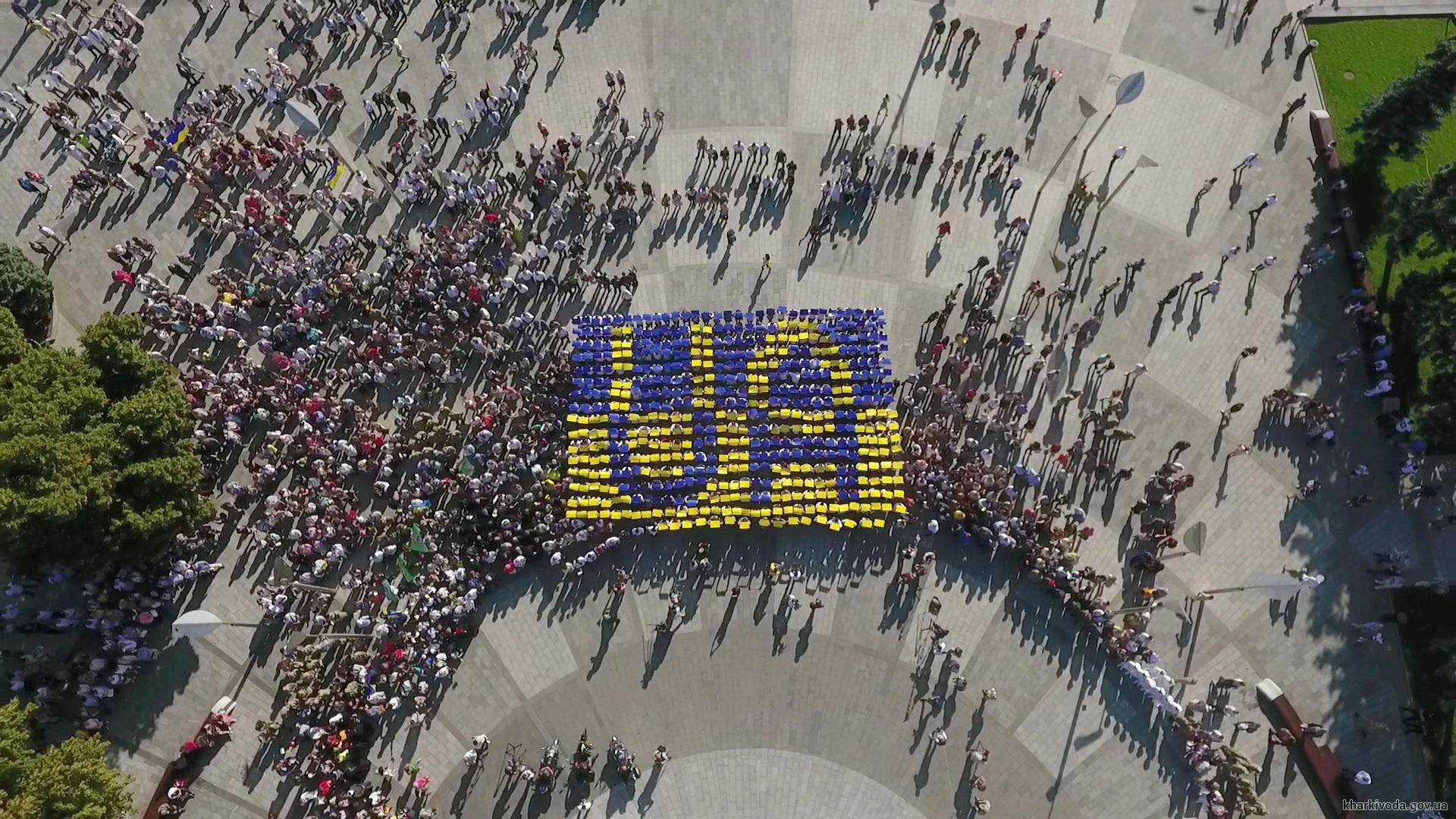 В Харькове устроили флешмоб ко Дню флага. Фото: ХОГА