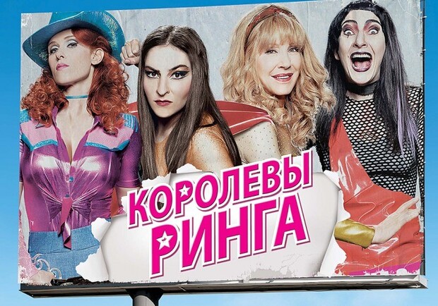 Натали бай королевы ринга. Королева ринга. Королевы ринга (dvd). Королевы ринга. Королева ринга.