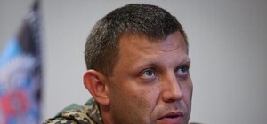 Александр Захарченко убит: главаря 