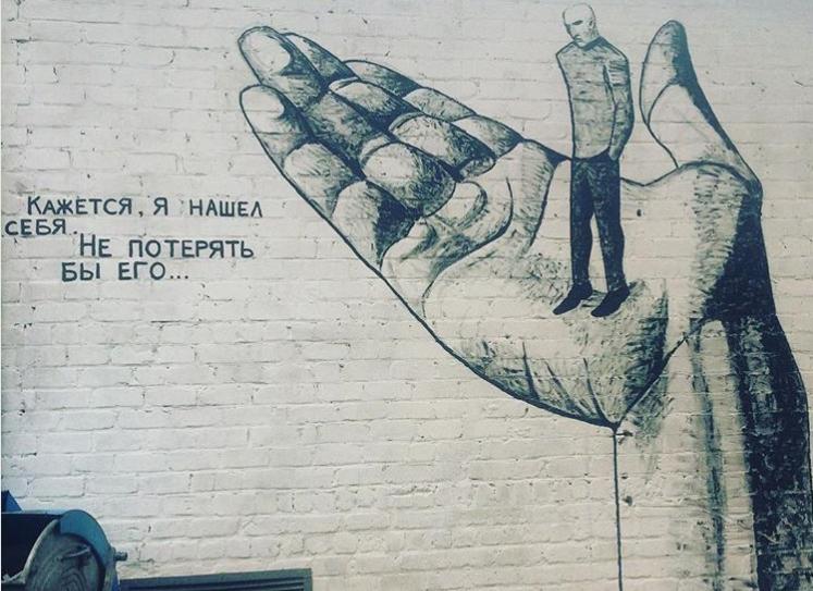 В Харькове уничтожили известное граффити Гамлета. Фото: Алина Бычек