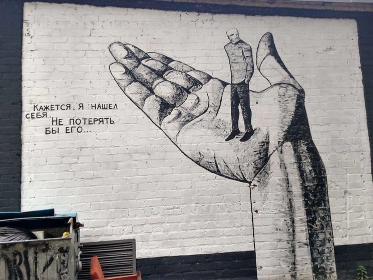 Граффити Гамлета на улице Гоголя в Харькове раньше выглядело так