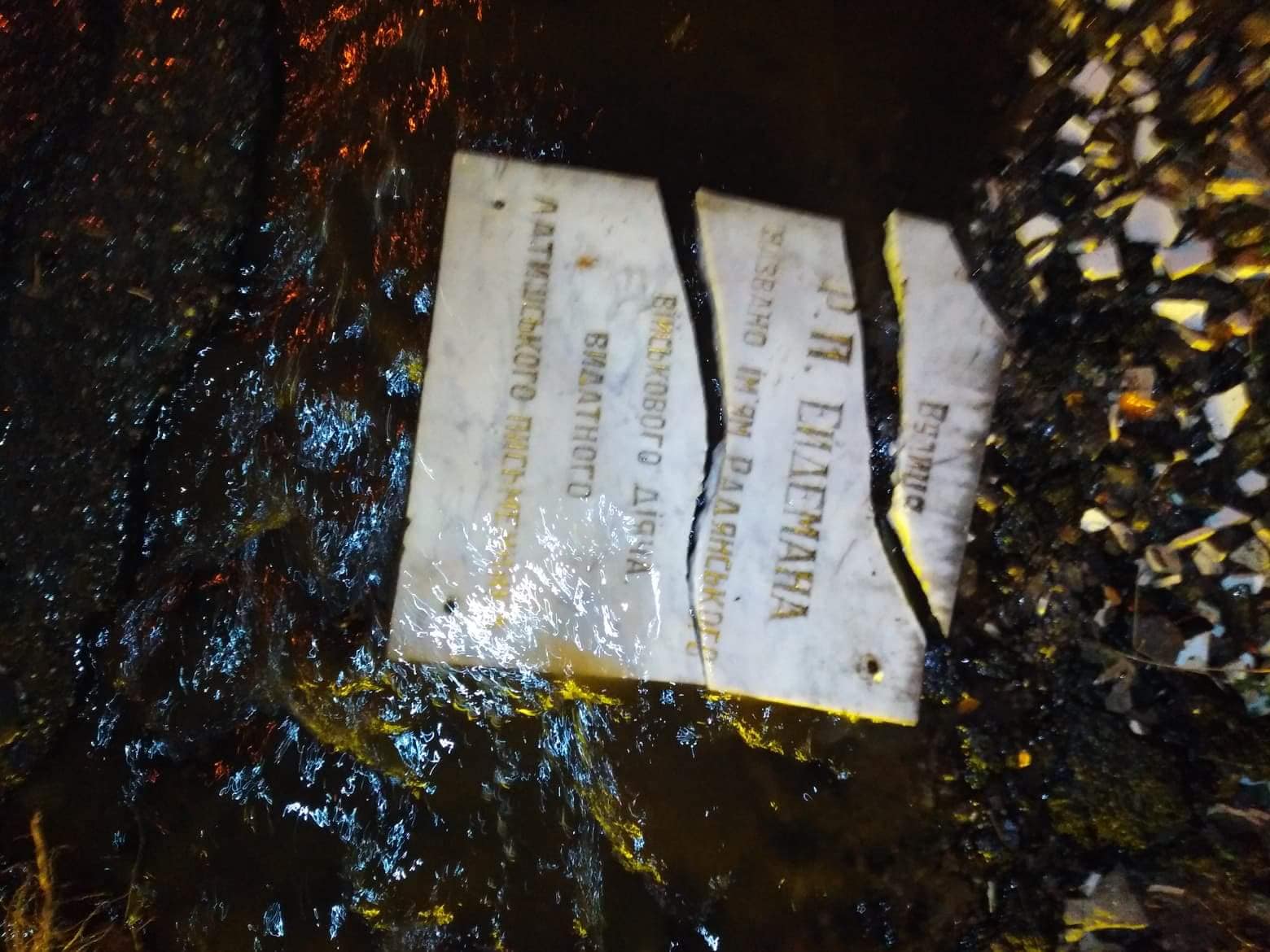 В Харькове активисты разбили мемориальную доску советскому деятелю