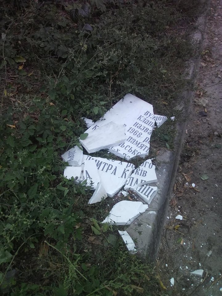 В Харькове разбили мемориальную доску Дмитрию Клапцову. Фото: "Світанок"