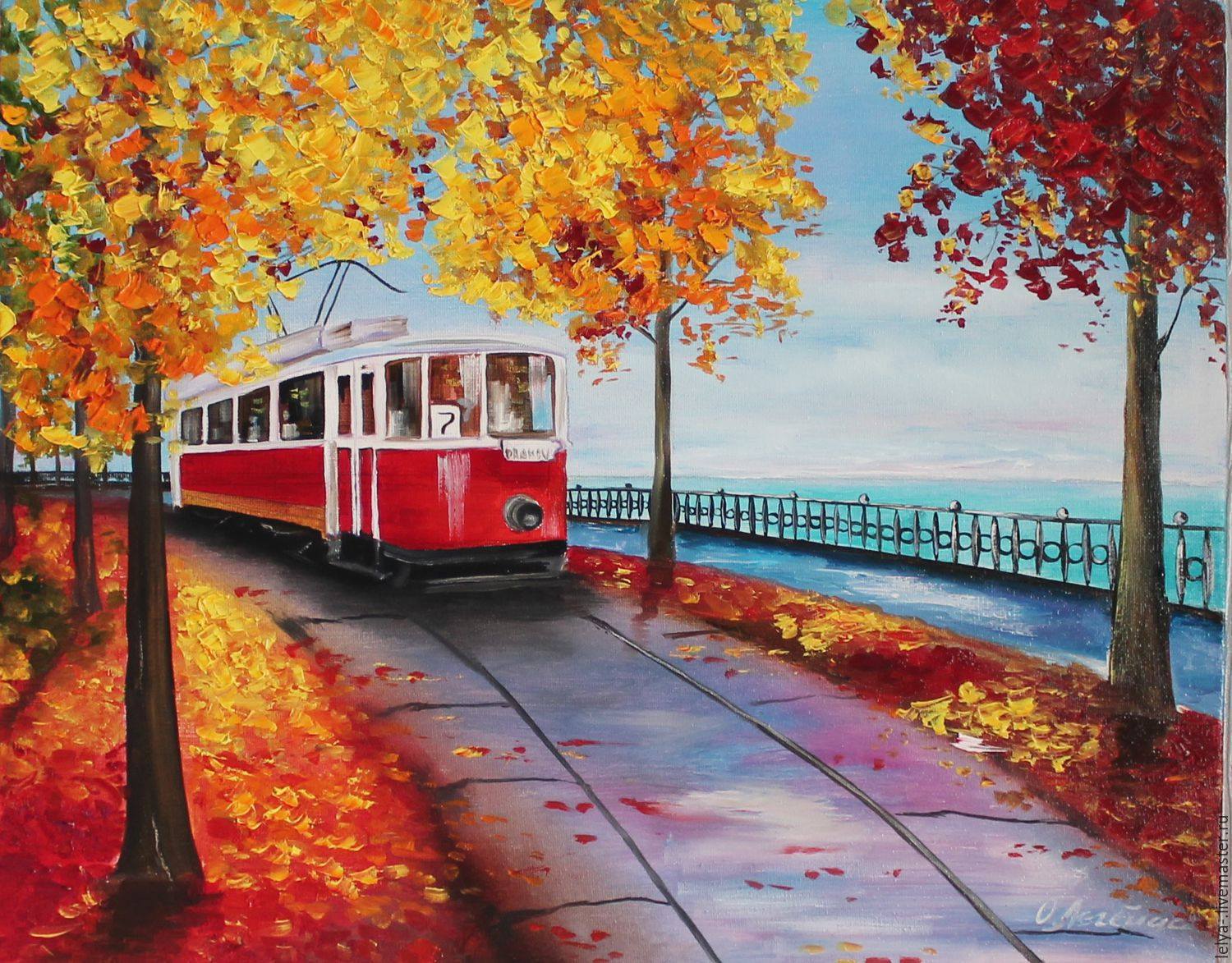 Осенний останавливаться. Осенний пейзаж с трамваем. Трамвай живопись. Осенний трамвай живопись. Картина маслом трамвай.
