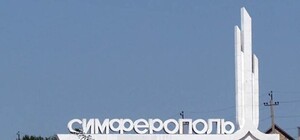 Симферополь превращается в рынок: власти собираются изменить крымскую столицу