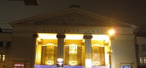 В КГГА опровергли слухи о закрытии кинотеатра 